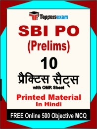 SBI PO Prelims Exam Practice Set Book in Hindi
