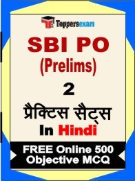 SBI PO Prelims Exam Practice Set Book in Hindi