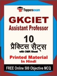 GKCIET Assistant Professor Exam Practice Set Book in Hindi