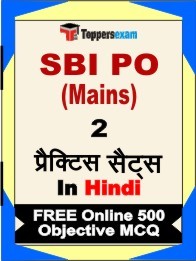 SBI PO Mains Exam Practice Set Book in Hindi