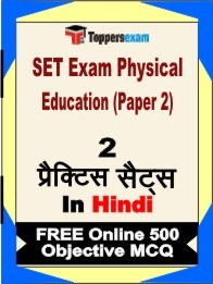 SET Exam Physical Education (Paper 2) Exam Practice Set Book in Hindi