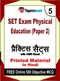 SET Exam Physical Education (Paper 2) Exam Practice Set Book in Hindi