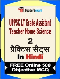 UPPSC LT Grade Assistant Teacher Home Science Exam Practice Set Book in Hindi