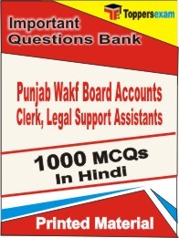 Punjab Wakf Board Accounts Clerk, Legal Support Assistants Exam Objective MCQ Book in Hindi