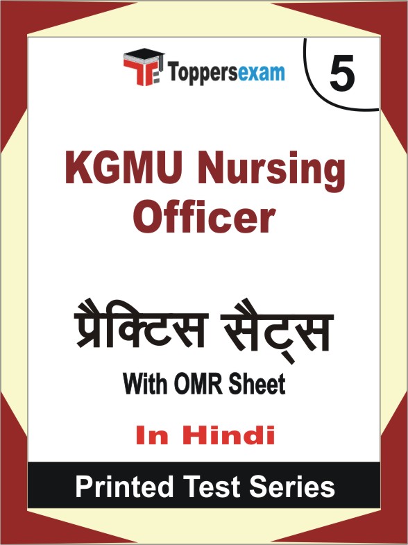 KGMU Nursing Officer Book in Hindi - Mock Test / Practice Set