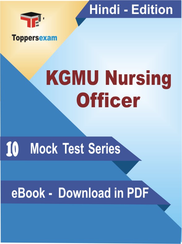 KGMU Nursing Officer PDF Book In Hindi - Mock Test/Practice Set