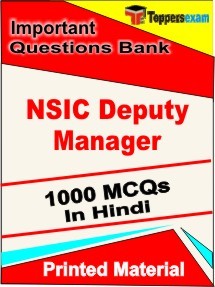NSIC Deputy Manager Exam Objective MCQ Book in Hindi