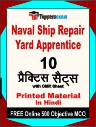 Naval Ship Repair Yard Apprentice Exam Practice Set Book in Hindi