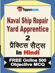 Naval Ship Repair Yard Apprentice Exam Practice Set Book in Hindi