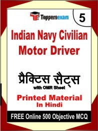Indian Navy Civilian Motor Driver Exam Practice Set Book in Hindi