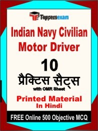 Indian Navy Civilian Motor Driver Exam Practice Set Book in Hindi