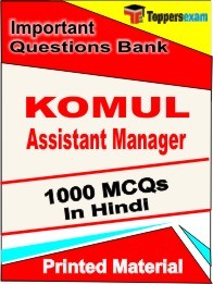 KOMUL Assistant Manager Exam Objective MCQ Book in Hindi