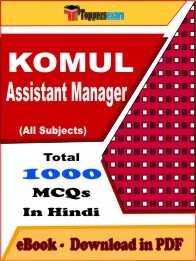 KOMUL Assistant Manager PDF Book In Hindi