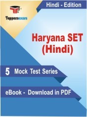 Haryana SET Hindi PDF Book In Hindi