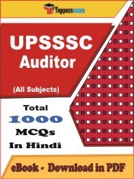UPSSSC Auditor PDF Book In Hindi