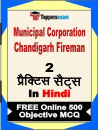 Municipal Corporation Chandigarh Fireman Exam Practice Set Book in Hindi