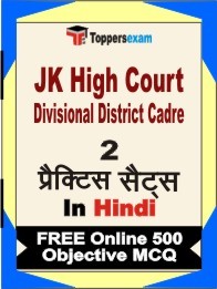 JK High Court Divisional District Cadre Exam Practice Set Book in Hindi