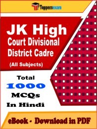 JK High Court Divisional District Cadre PDF Book In Hindi