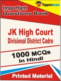 JK High Court Divisional District Cadre Exam Objective MCQ Book in Hindi