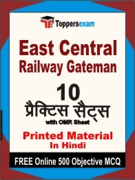 East Central Railway Gateman Exam Practice Set Book in Hindi