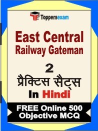 East Central Railway Gateman Exam Practice Set Book in Hindi
