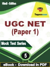 UGC NET Paper 1 PDF Book In Hindi