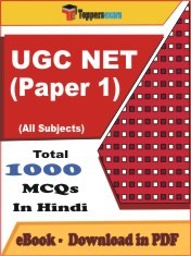 UGC NET Paper 1 PDF Book In Hindi