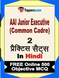 AAI Junior Executive (Common Cadre) Exam Practice Set Book in Hindi