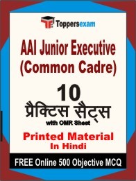AAI Junior Executive (Common Cadre) Exam Practice Set Book in Hindi