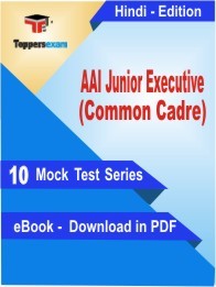 AAI Junior Executive (Common Cadre) PDF Book In Hindi