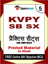 KVPY SB SX Exam Practice Set Book in Hindi
