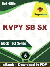 KVPY SB SX PDF Book In Hindi