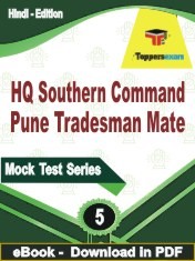 HQ Southern Command Pune Tradesman Mate PDF Book In Hindi