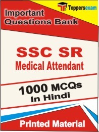 SSC SR Medical Attendant Exam Objective MCQ Book in Hindi