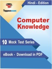 Computer Knowledge PDF Book In Hindi