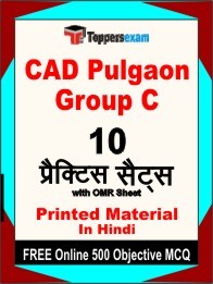 CAD Pulgaon Group C Exam Practice Set Book in Hindi