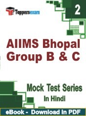 AIIMS Bhopal Group B & C PDF Book In Hindi