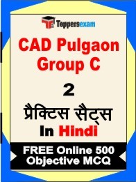 CAD Pulgaon Group C Exam Practice Set Book in Hindi