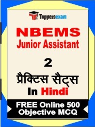 NBEMS Junior Assistant Exam Practice Set Book in Hindi