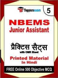 NBEMS Junior Assistant Exam Practice Set Book in Hindi