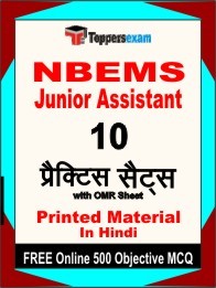 NBEMS Junior Assistant Exam Practice Set Book in Hindi