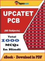 UPCATET PCB Exam Objective MCQ Book in Hindi