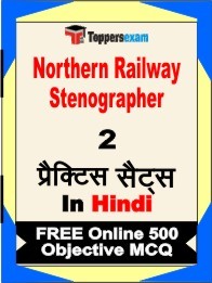 Northern Railway Stenographer Book in Hindi - Question Paper / Practice Set