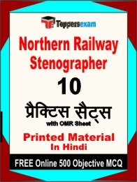 Northern Railway Stenographer Exam Practice Set Book in Hindi