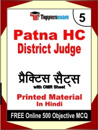 Patna HC District Judge Exam Practice Set Book in Hindi