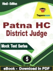 Patna HC District Judge PDF Book In Hindi