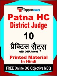 Patna HC District Judge Exam Practice Set Book in Hindi