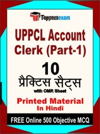 UPPCL Account Clerk Part-1 Exam Practice Set Book in Hindi