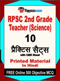 RPSC 2nd Grade Teacher (Science) Exam Practice Set Book in Hindi