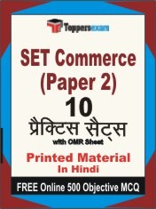SET Commerce Paper 2 Exam Practice Set Book in Hindi